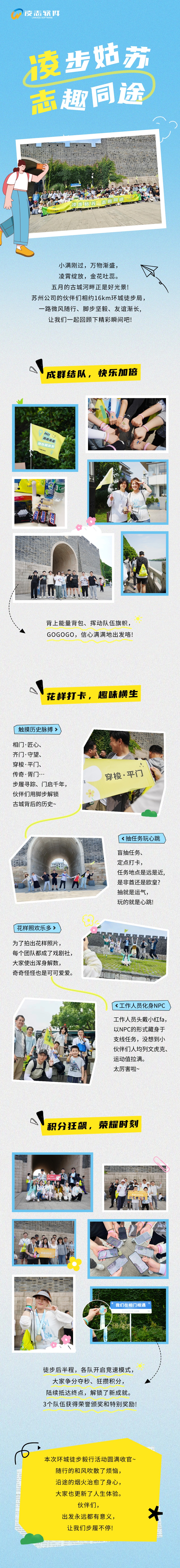 2025徒步活動.jpg